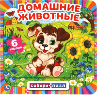 

Развивающая книга Умка, Книга-пазл. Домашние животные