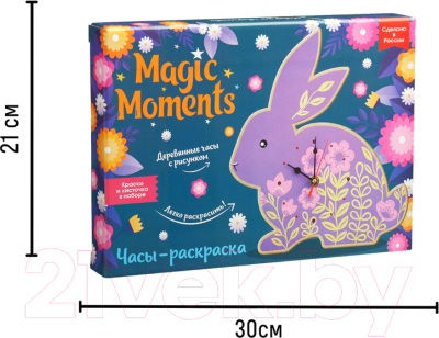 Набор для творчества Magic Moments Часы-раскраска Зайка / cl-9