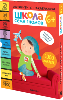 Набор развивающих книг Мозаика-Синтез Школа Семи Гномов. Активити с наклейками. Комплект 6+ / МС12142 - 