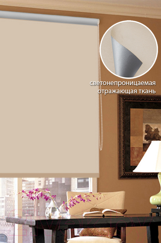 Рулонная штора Эскар Blackout 43x170 / 390090431701 (бежевый) — фото 3