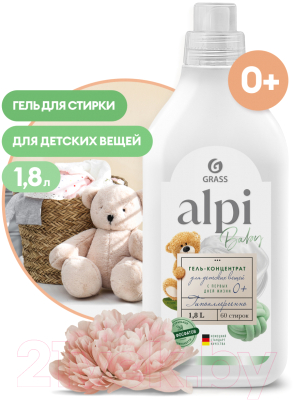 Гель для стирки Grass Alpi Sensetive Gel / 125732 (1.8л)