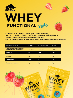 Протеин Prime Kraft Whey Functional Shake Клубника (900г)