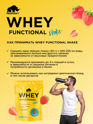 Протеин Prime Kraft Whey Functional Shake Клубника (900г)