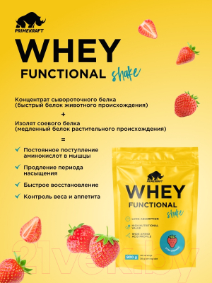 Протеин Prime Kraft Whey Functional Shake Клубника (900г)