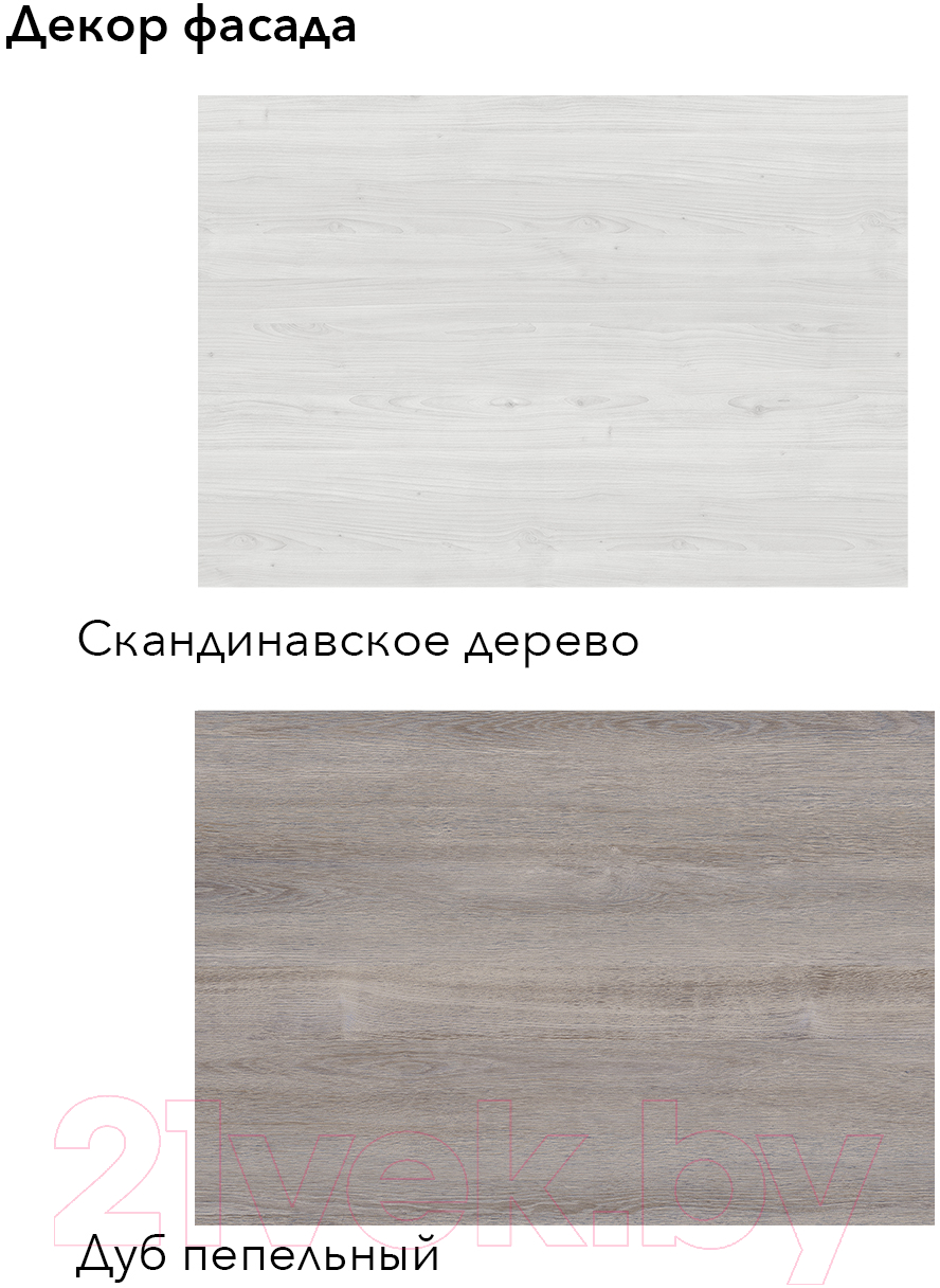 Кухонный гарнитур Агута Альфа 1.8/60 (дуб пепельный/скандинавское дерево/кастилло темный) — фото 2