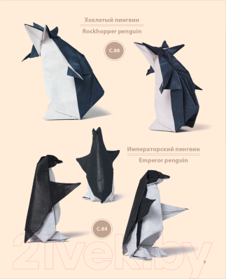 Книга Эксмо Японское суперобъемное оригами (Кавабата Ф.)
