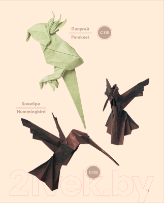 Книга Эксмо Японское суперобъемное оригами (Кавабата Ф.)