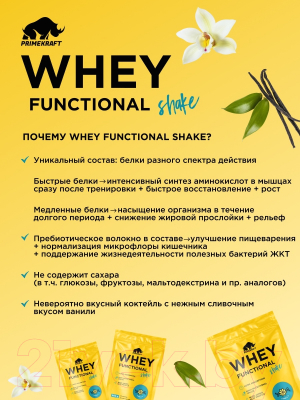 Протеин Prime Kraft Whey Functional Shake Ваниль  (900г)
