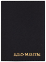 

Обложка для автодокументов OfficeSpace, 254979