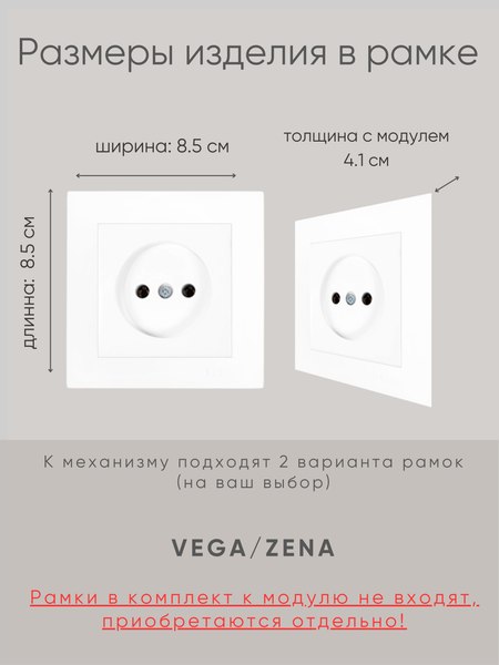 Розетка El-Bi Zena-Vega / 609-015600-215