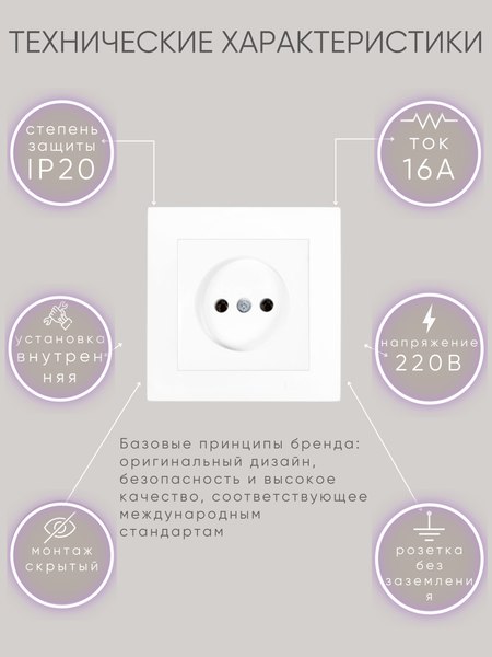 Розетка El-Bi Zena-Vega / 609-015600-215