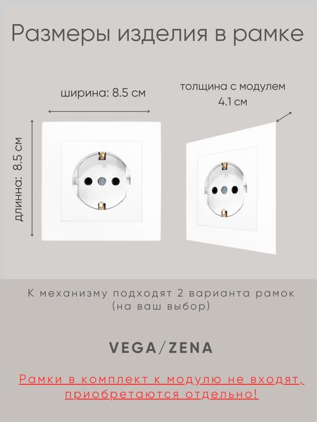 Розетка El-Bi Zena-Vega / 609-015600-217