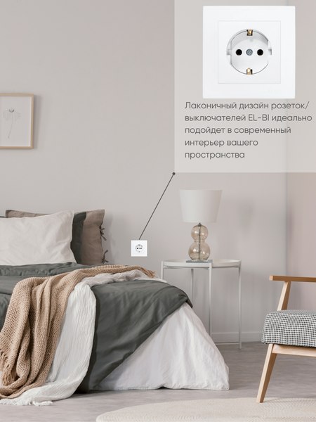 Розетка El-Bi Zena-Vega / 609-015600-217
