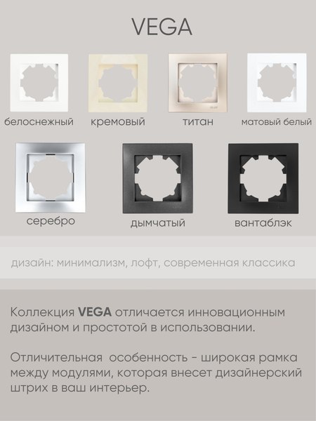 Розетка El-Bi Vega / 510-010330-908