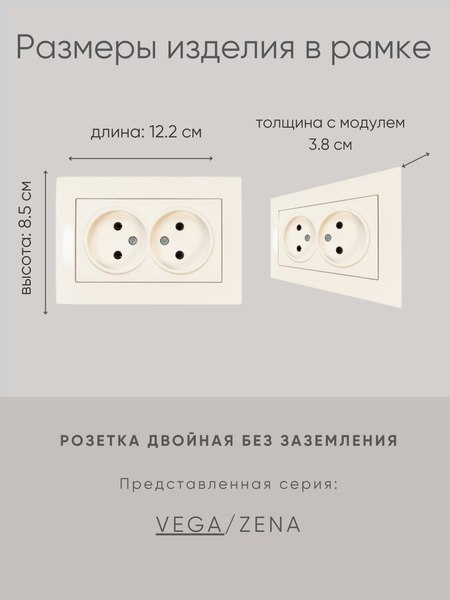 Розетка El-Bi Vega / 510-010330-908