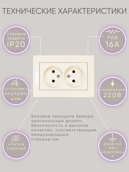 Розетка El-Bi Vega / 510-010330-908