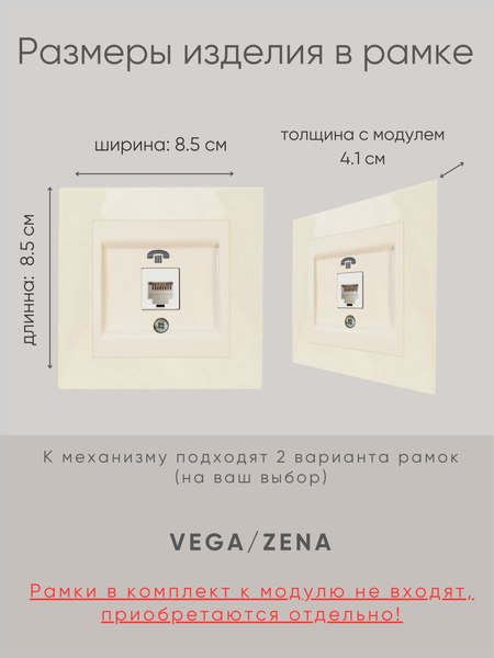 Розетка El-Bi Zena-Vega / 609-010300-221