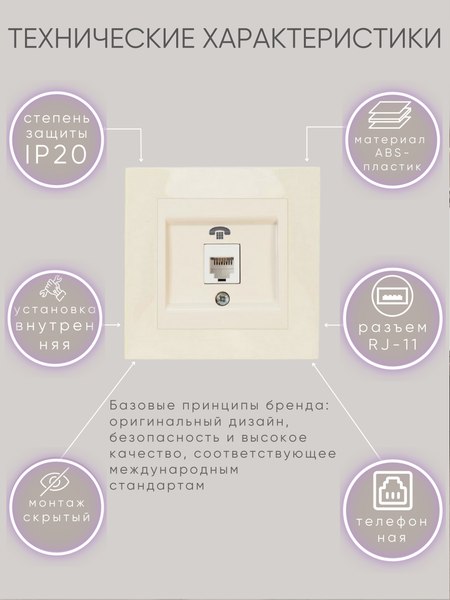 Розетка El-Bi Zena-Vega / 609-010300-221