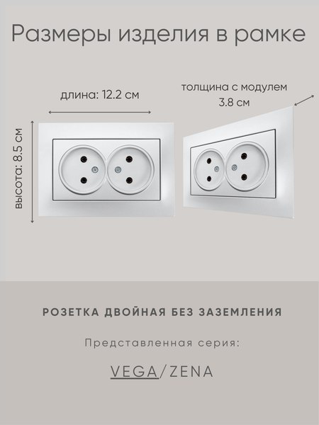 Розетка El-Bi Vega / 510-011030-908