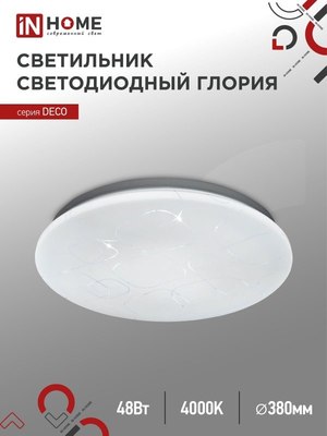 Потолочный светильник INhome Deco Глория / 4690612038636