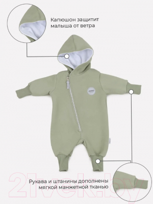 Комбинезон прогулочный детский MOWbaby Fancy 6-9м / 152/3-6-9 (Light Green)