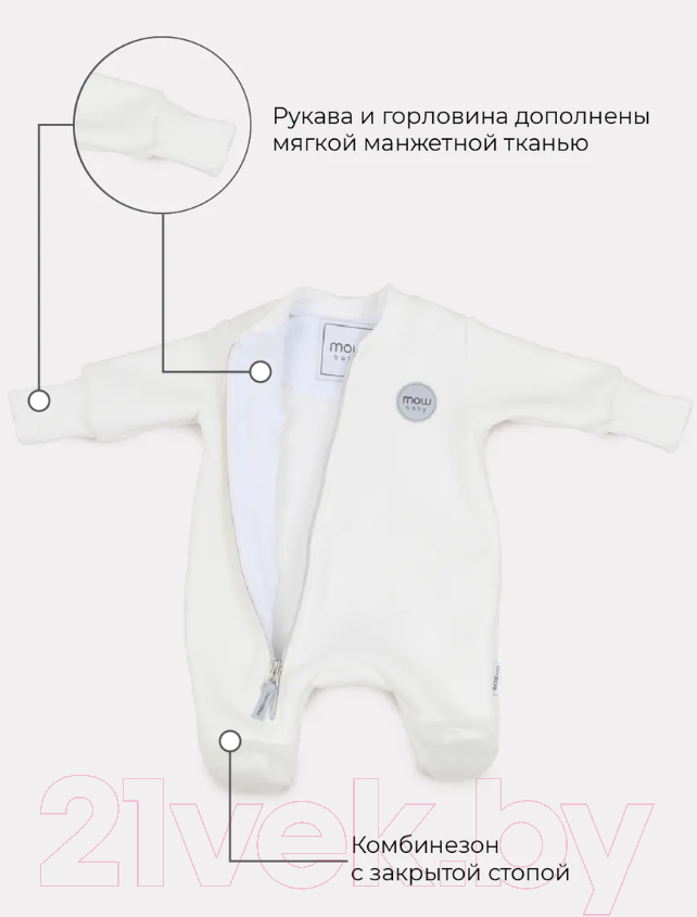 Комбинезон для малышей MOWbaby Ruby 9-12м / 153/1-9-12 (Milk) — фото 7