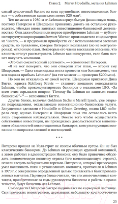 Книга Альпина Король капитала (Кэри Д., Моррис Д.)