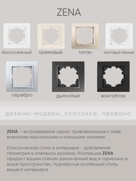 Выключатель El-Bi Zena-Vega / 609-015600-201 (белый)