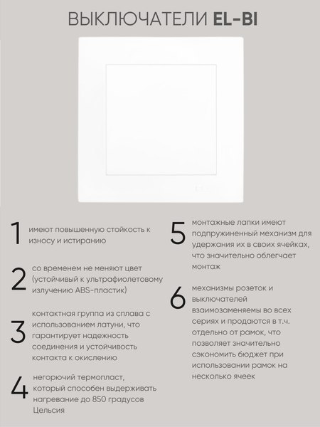 Выключатель El-Bi Zena-Vega / 609-015600-200 (белый)