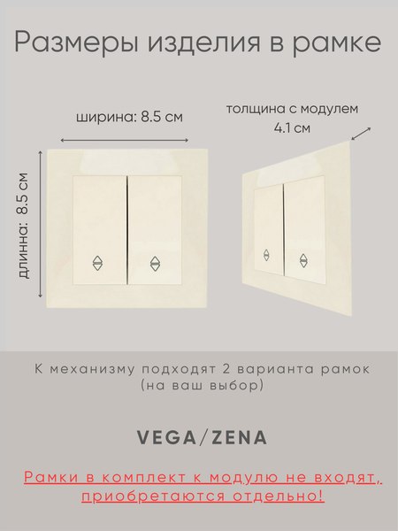 Выключатель El-Bi Zena-Vega / 609-010300-211 (кремовый)