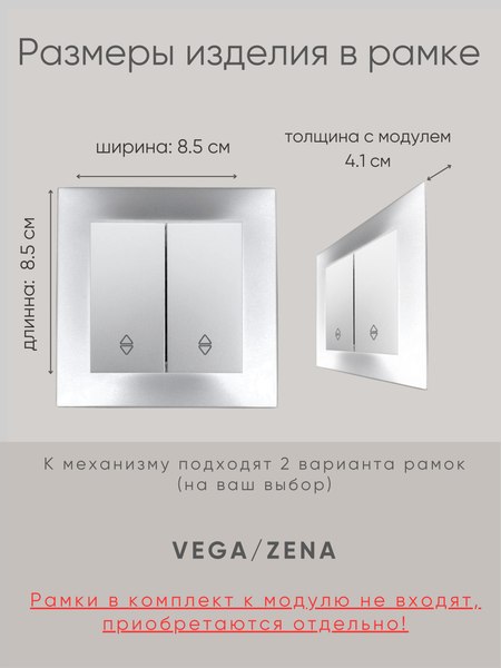 Выключатель El-Bi Zena-Vega / 609-011000-211 (серебристый)