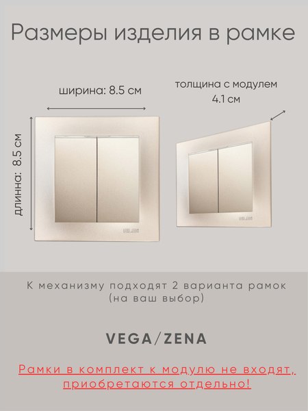 Выключатель El-Bi Zena-Vega / 609-011400-202 (титан)