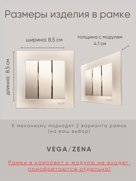Выключатель El-Bi Zena-Vega / 609-011400-254 (титан)