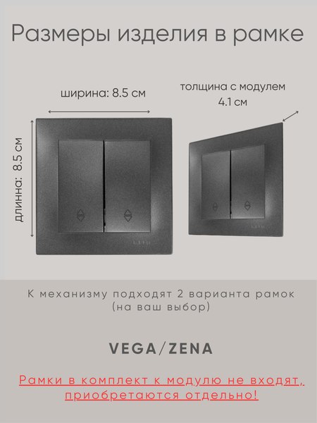 Выключатель El-Bi Zena-Vega / 609-011100-211 (дымчатый)
