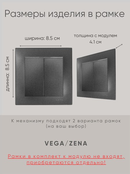 Выключатель El-Bi Zena-Vega / 609-011100-202 (дымчатый)