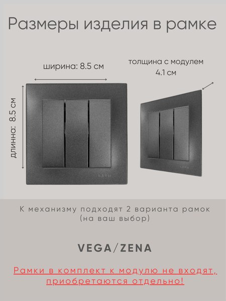 Выключатель El-Bi Zena-Vega / 609-011100-254 (дымчатый)