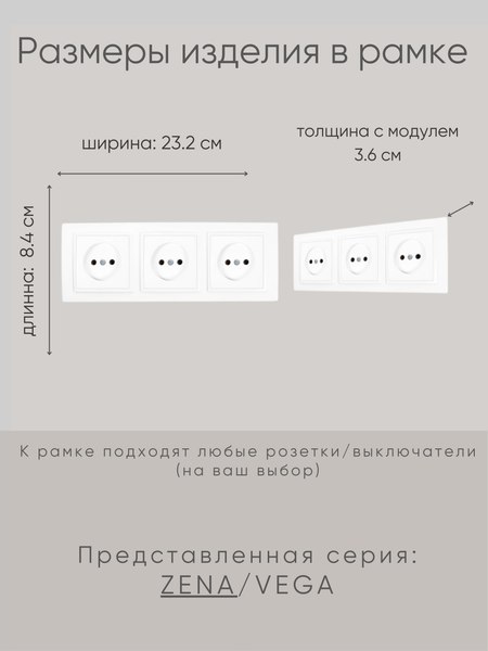 Рамка для выключателя El-Bi Zena / 500-015600-227 (белый)