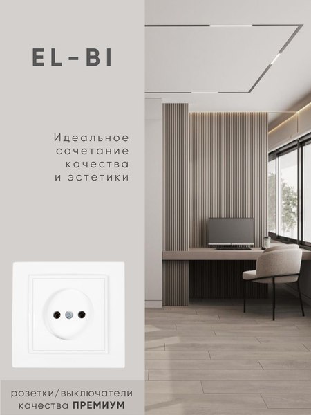 Рамка для выключателя El-Bi Zena / 500-015600-227 (белый)