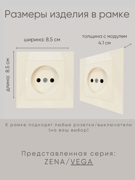 Рамка для выключателя El-Bi Vega / 510-010300-271 (кремовый)