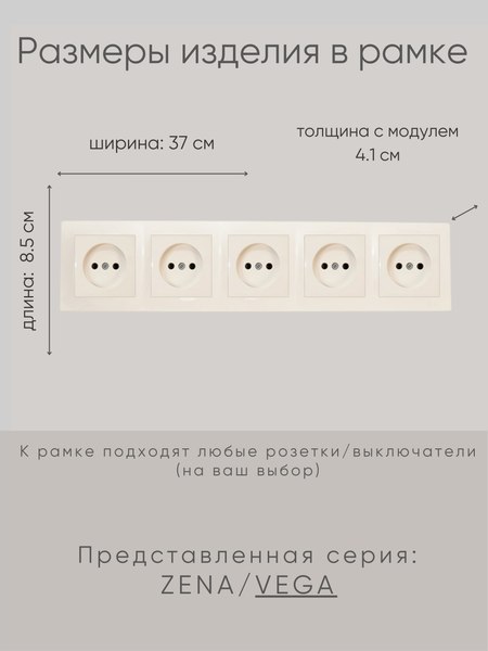 Рамка для выключателя El-Bi Vega / 510-010300-250 (кремовый)