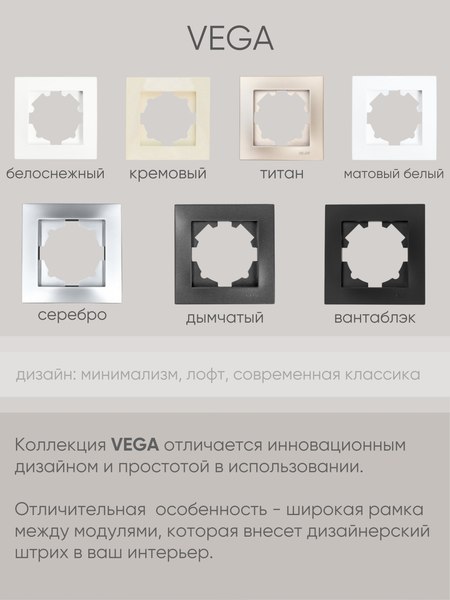 Рамка для выключателя El-Bi Vega / 510-010300-250 (кремовый)