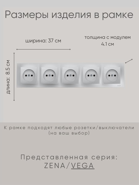 Рамка для выключателя El-Bi Vega / 510-011000-250 (серебристый)