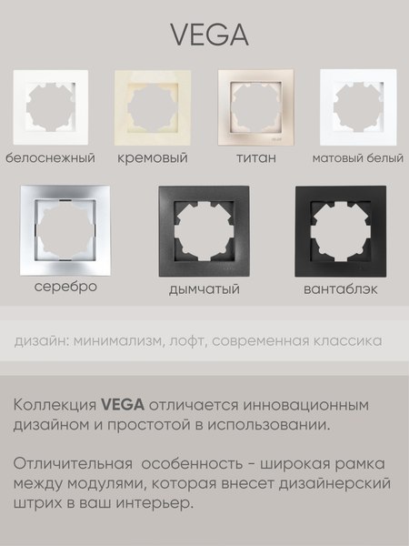 Рамка для выключателя El-Bi Vega / 510-011000-250 (серебристый)