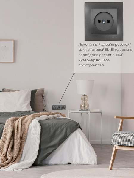 Рамка для выключателя El-Bi Vega / 510-011100-227 (дымчатый)