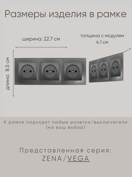 Рамка для выключателя El-Bi Vega / 510-011100-227 (дымчатый)