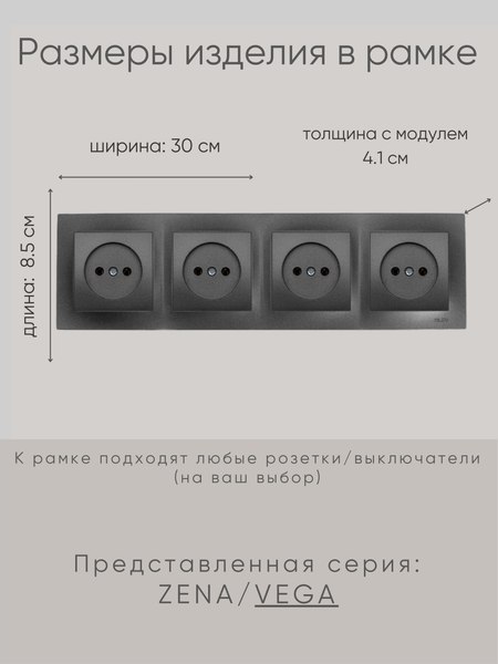 Рамка для выключателя El-Bi Vega 510-011100-228 (дымчатый)