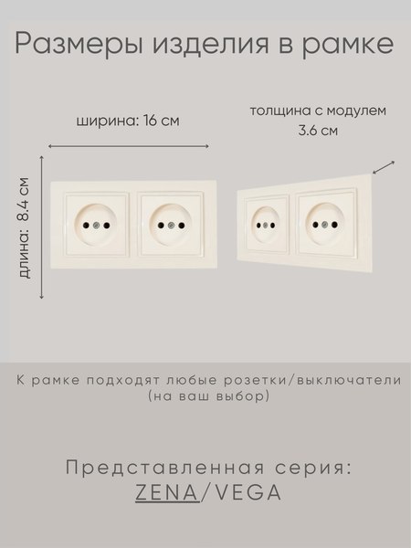 Рамка для выключателя El-Bi Zena / 500-010300-226 (кремовый)