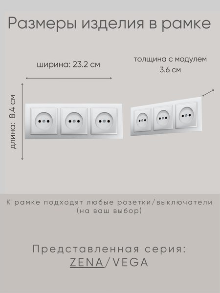 Рамка для выключателей и розеток El-Bi Zena 500-011000-227 (серебро)