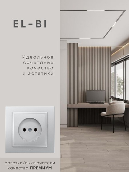 Рамка для выключателей и розеток El-Bi Zena 500-011000-227 (серебро)