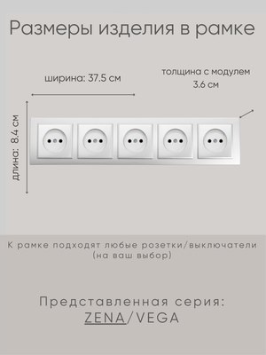 Рамка для выключателя El-Bi Zena 500-011000-250 (серебристый)